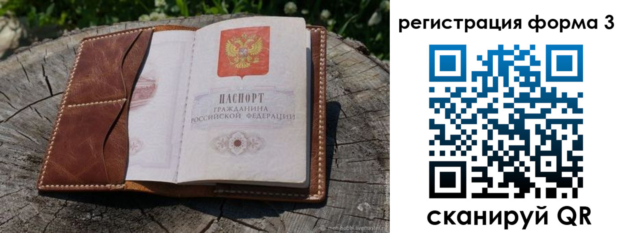 прописка ребенка в Красноармейске