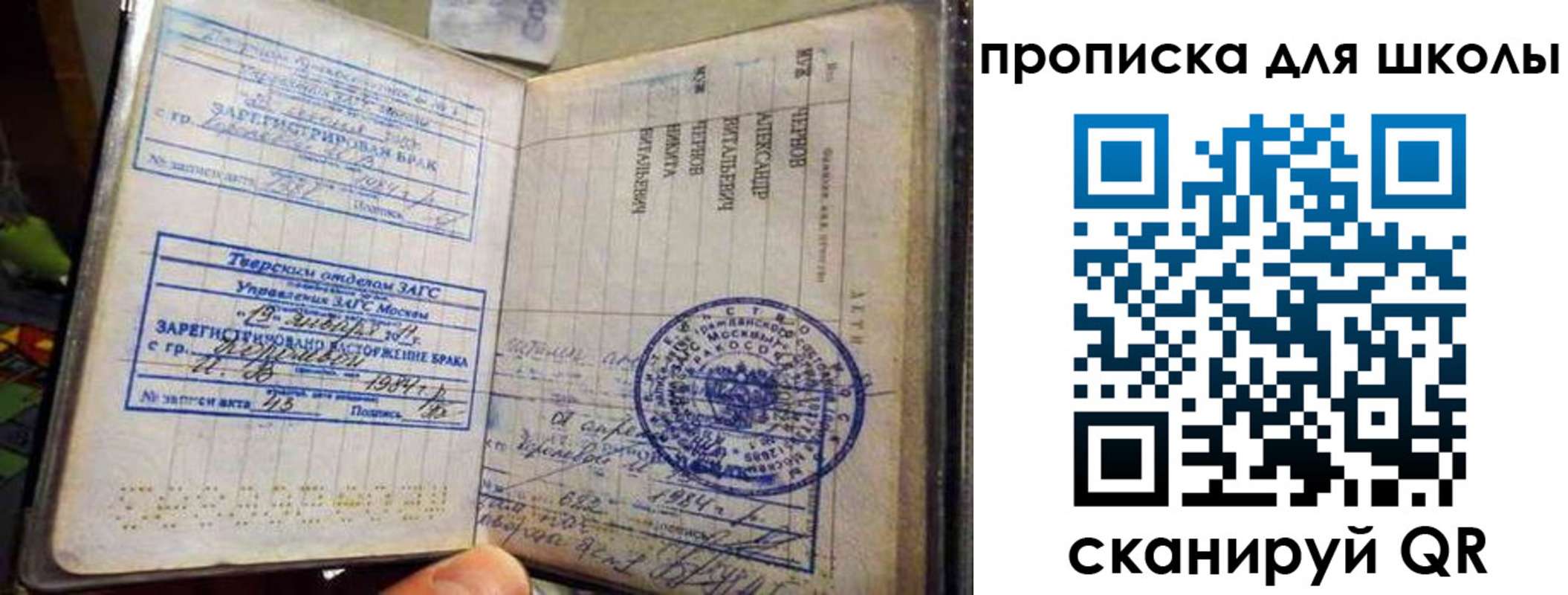 прописка 2025 в Красноармейске