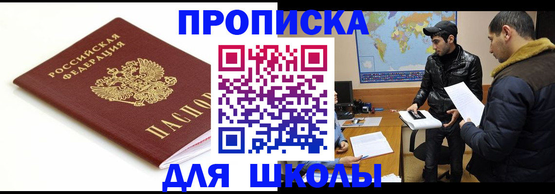 временная регистрация госуслуги в Красноармейске