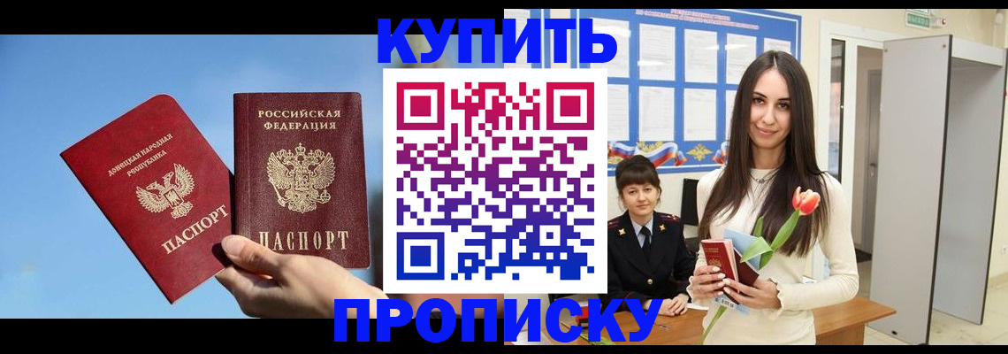 временная регистрация гарантия в Красноармейске