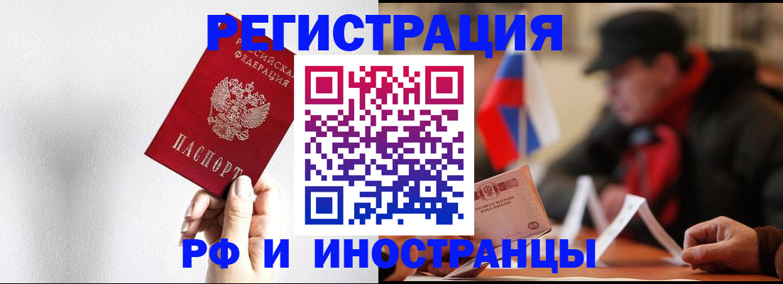 временная регистрация в квартире в Красноармейске