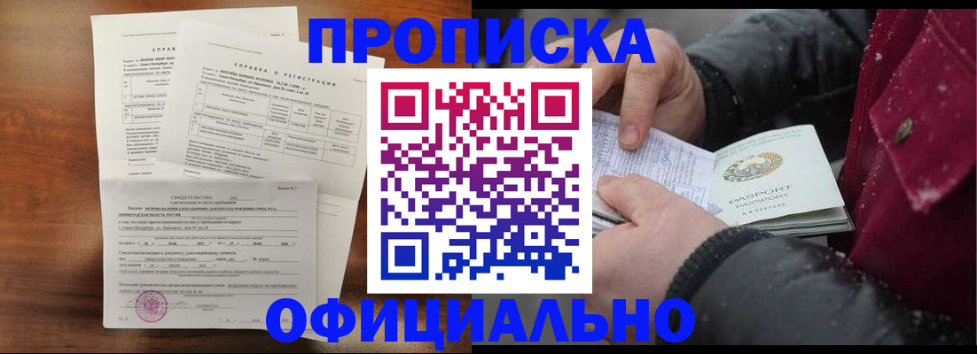 миграционный учет в Красноармейске